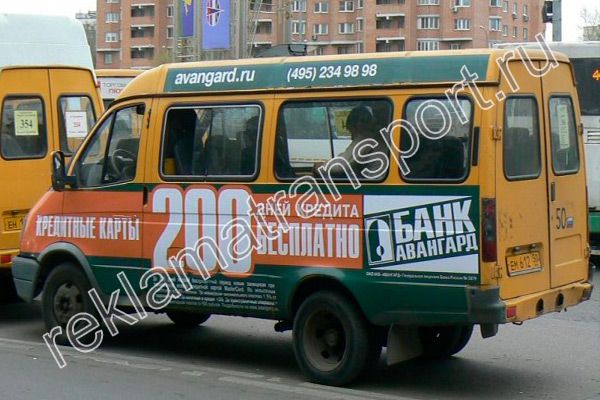 Реклама на газелях в Москве Реклама на газелях в Москве